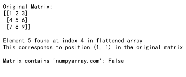 NumPy中的flatten()和matrix操作：数组扁平化与矩阵处理详解