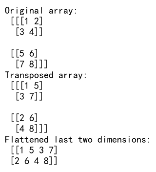 NumPy数组降维：使用flatten和reshape实现特定维度的展平操作