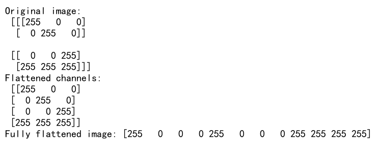 NumPy数组降维：使用flatten和reshape实现特定维度的展平操作
