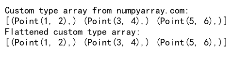 NumPy中的flatten()函数：高效数组展平操作详解