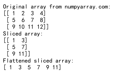 NumPy中的flatten()函数：高效数组展平操作详解