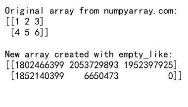 NumPy empty_like函数：快速创建形状相同的未初始化数组