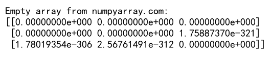 NumPy empty函数：高效创建未初始化数组的利器