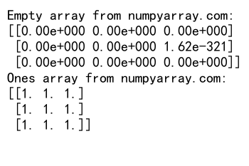 NumPy empty函数：高效创建未初始化数组的利器