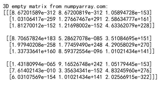 NumPy空矩阵：高效创建和操作大型数组的利器