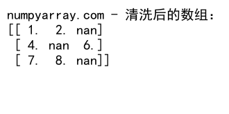 NumPy where函数在二维数组中的高效应用与实践