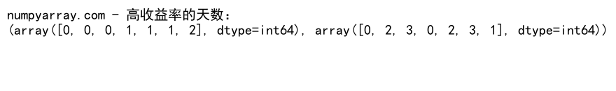 NumPy where函数在二维数组中的高效应用与实践