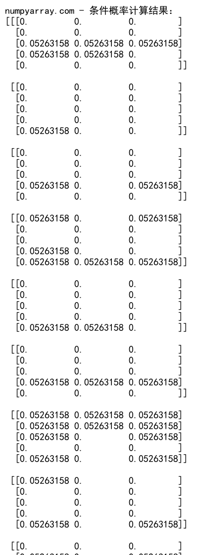 NumPy where函数在3D数组中的高效应用与实践