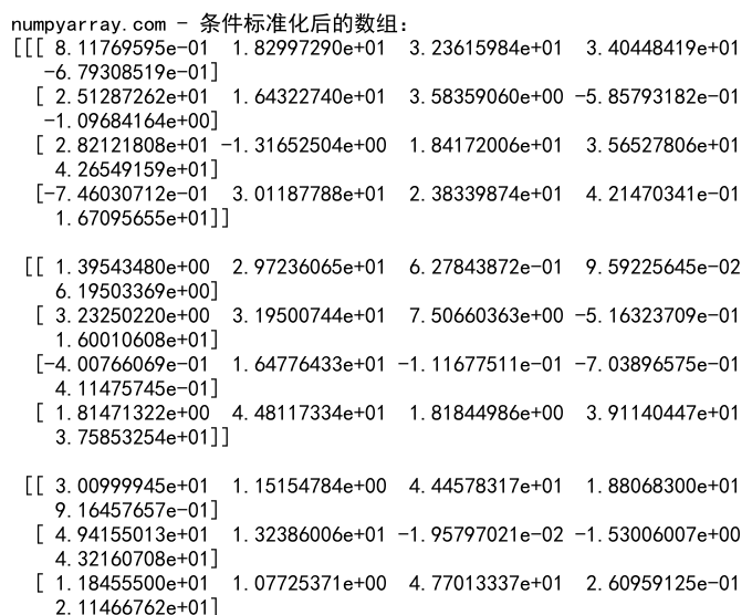 NumPy where函数在3D数组中的高效应用与实践