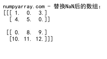 NumPy where函数在3D数组中的高效应用与实践