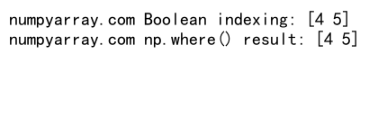 NumPy where()函数：条件索引和元素选择的强大工具