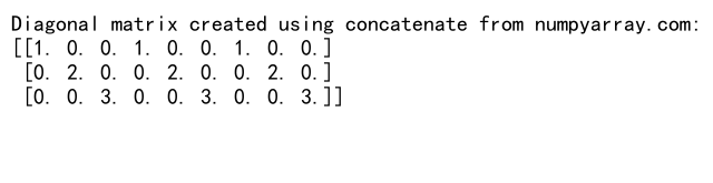 NumPy中使用concatenate函数连接3个数组的详细指南