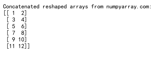 NumPy中使用concatenate函数连接3个数组的详细指南