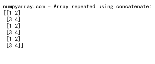 NumPy中使用concatenate函数连接多个数组的详细指南