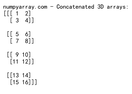 NumPy中使用concatenate函数连接多个数组的详细指南