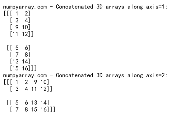 NumPy中使用concatenate函数连接多个数组的详细指南