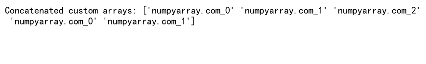 NumPy中如何连接两个一维数组：详细教程与实例