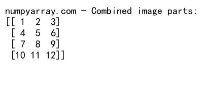 NumPy中如何使用concatenate函数连接两个列表