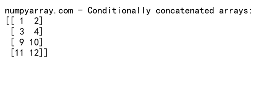 NumPy数组垂直拼接：使用concatenate函数实现高效数据合并
