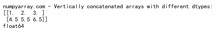 NumPy数组垂直拼接：使用concatenate函数实现高效数据合并