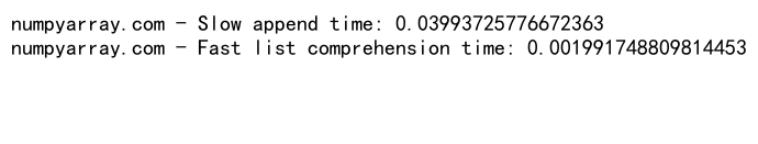 NumPy中concatenate和append的对比与应用