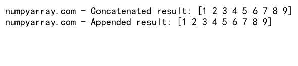 NumPy中concatenate和append的对比与应用