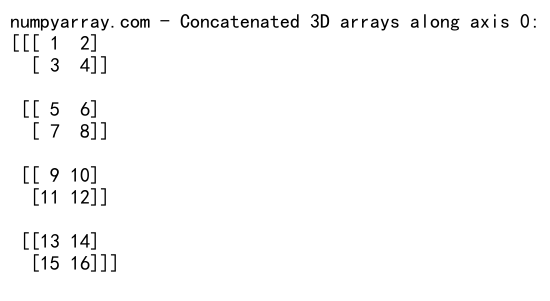 NumPy中的concatenate函数：高效数组连接操作详解