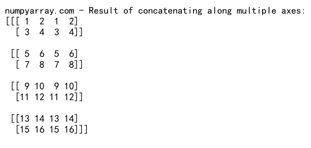 NumPy中的concatenate函数：高效数组连接操作详解