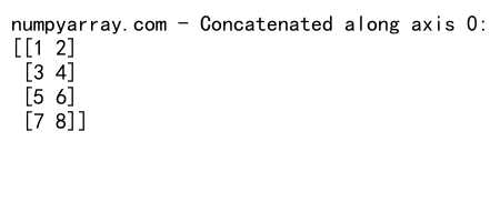 NumPy中的concatenate函数：高效数组连接操作详解