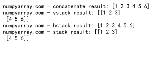 NumPy中concatenate函数的返回值详解