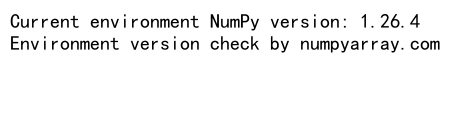 NumPy版本检查：确保您的数据分析基础正确无误