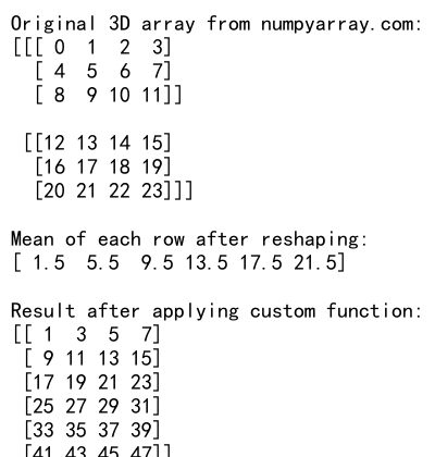 NumPy中如何将3D数组重塑为2D数组：reshape函数详解