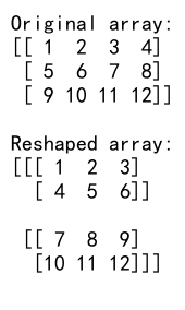 NumPy数组操作：reshape、empty和axis的详细介绍与应用