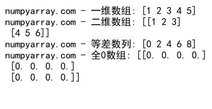 NumPy中的reshape操作及行优先存储原理详解