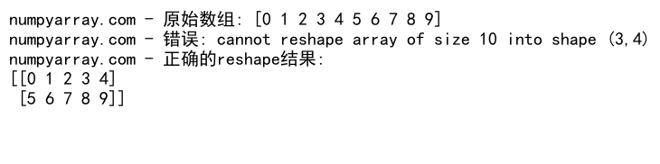 NumPy中的reshape操作及行优先存储原理详解