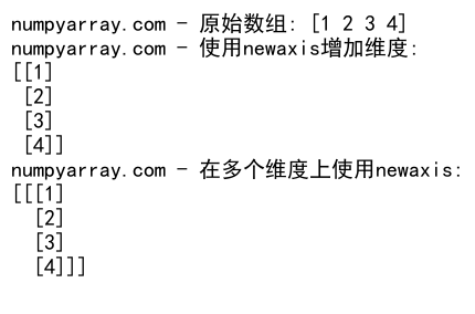 NumPy中的reshape操作及行优先存储原理详解