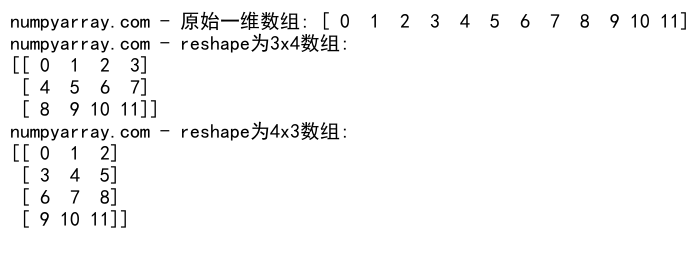 NumPy中的reshape操作及行优先存储原理详解