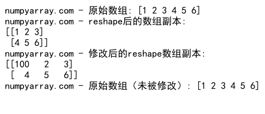 NumPy中的reshape操作及行优先存储原理详解