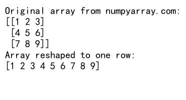 NumPy中如何使用reshape将数组转换为一行