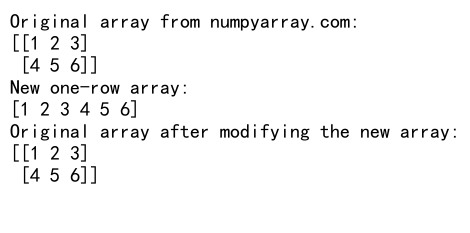 NumPy中如何使用reshape将数组转换为一行