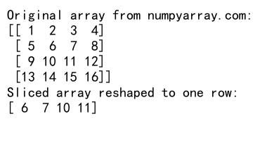 NumPy中如何使用reshape将数组转换为一行