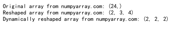 NumPy reshape：灵活重塑数组形状的强大工具