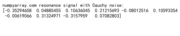 NumPy中的Cauchy分布随机数生成：深入探讨与实践