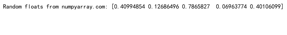 NumPy随机浮点数生成：全面掌握numpy.random模块的浮点数操作