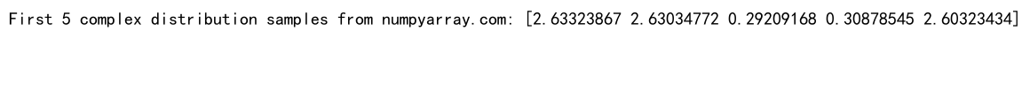 NumPy随机浮点数生成：全面掌握numpy.random模块的浮点数操作