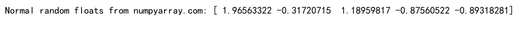 NumPy随机浮点数生成：全面掌握numpy.random模块的浮点数操作