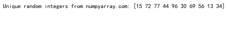 NumPy随机整数生成：全面掌握numpy.random模块的整数生成功能