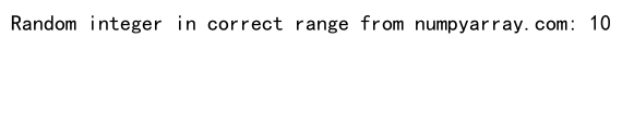 NumPy随机整数生成：全面掌握numpy.random模块的整数生成功能