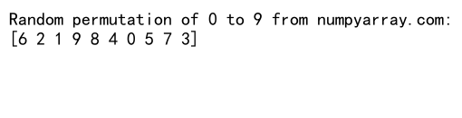 NumPy随机排列：使用numpy.random.permutation实现数组元素的随机重排