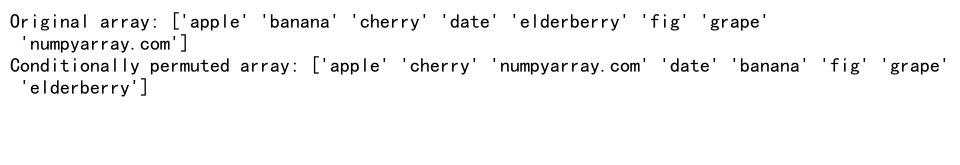 NumPy随机排列：使用numpy.random.permutation实现数组元素的随机重排